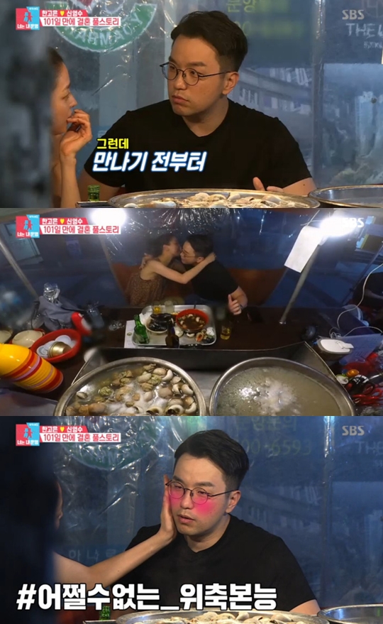 사진=SBS 동상이몽2 캡처