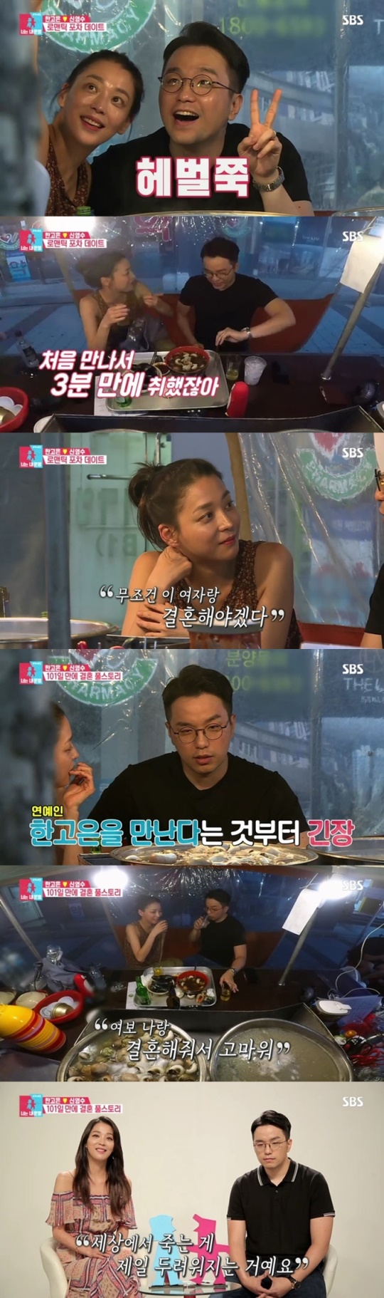 SBS 제공