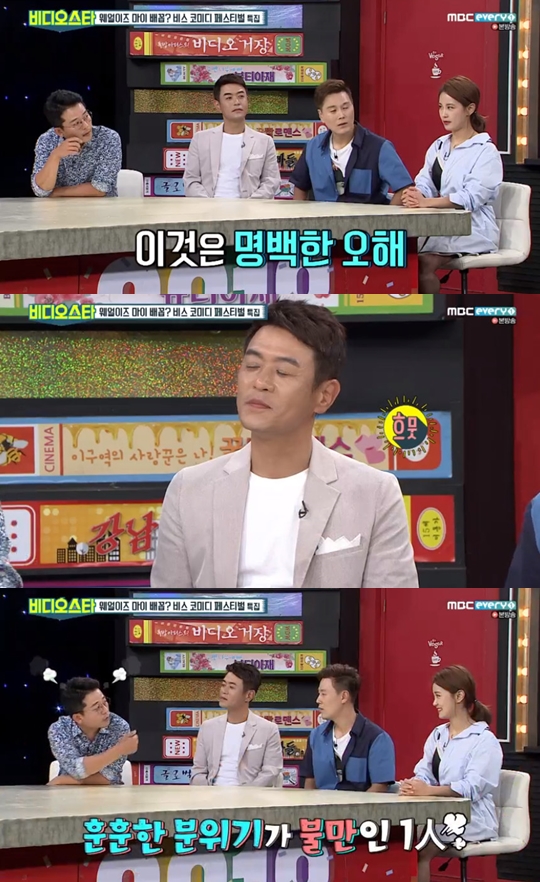 사진=MBC에브리원 비디오스타 캡처