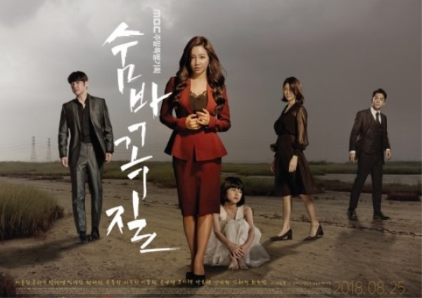 (사진=MBC)