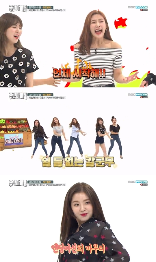 주간아이돌 방송 캡처