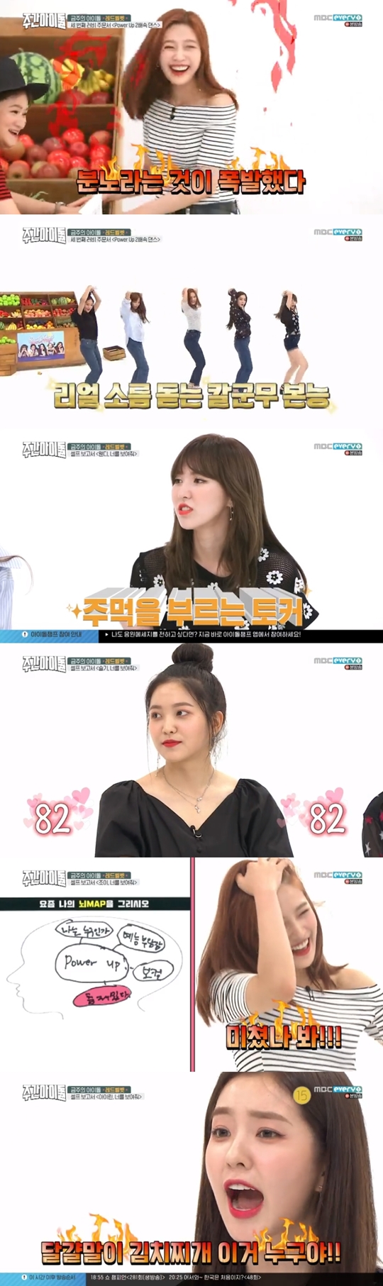 주간아이돌 방송 캡처
