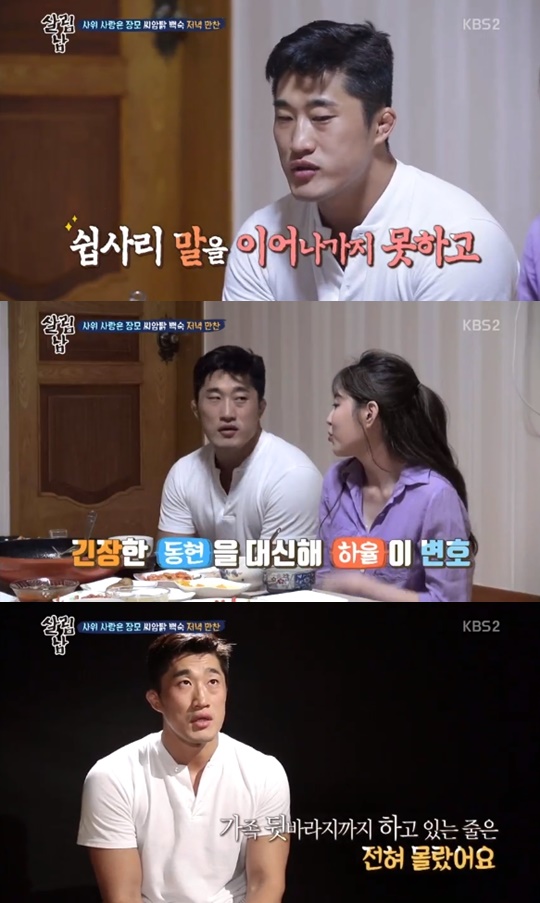 [KBS2='살림남'캡쳐]