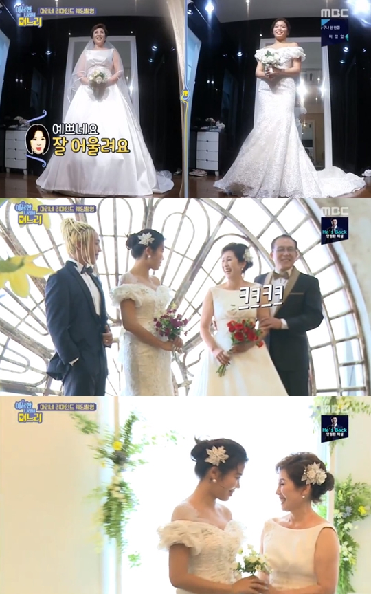 사진=MBC 이상한 나라의 며느리 캡처