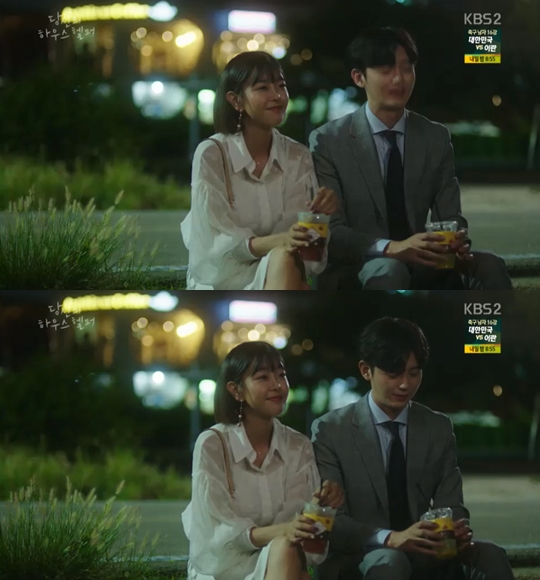 사진=KBS2 당신의 하우스헬퍼 캡처