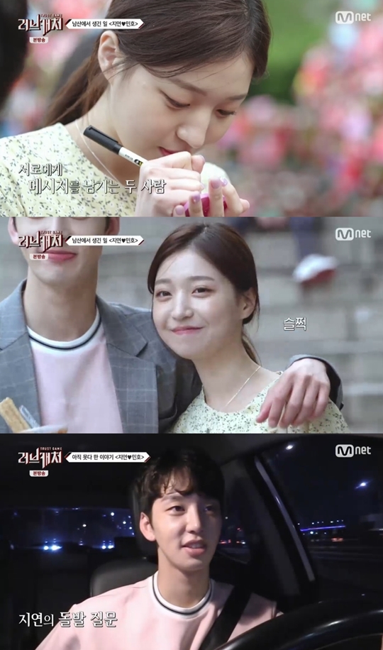 러브캐처 방송 캡처