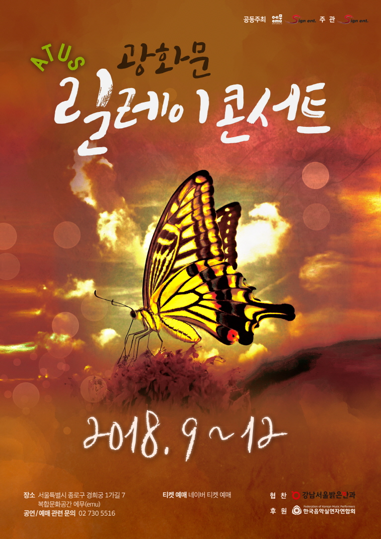 사진=사인엔터테인먼트 제공.