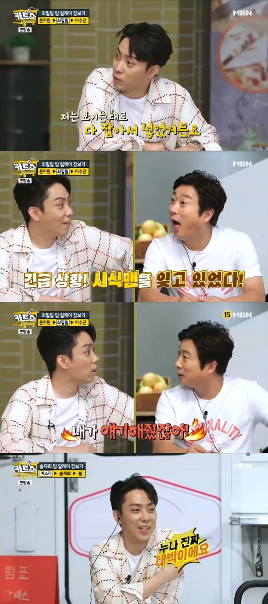 MBN='카트쇼2' 캡쳐