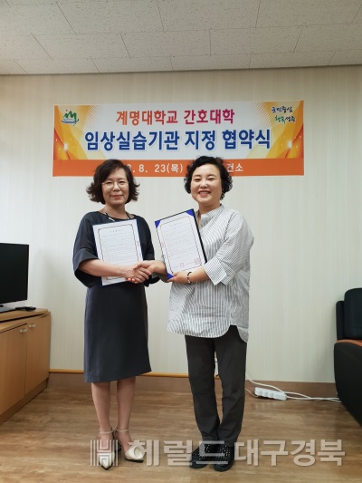 성주군은 지난 23일 성주군보건소에서 계명대 간호대학과 '임상실습기관 지정 협약'을 체결했다. (성주군 제공)