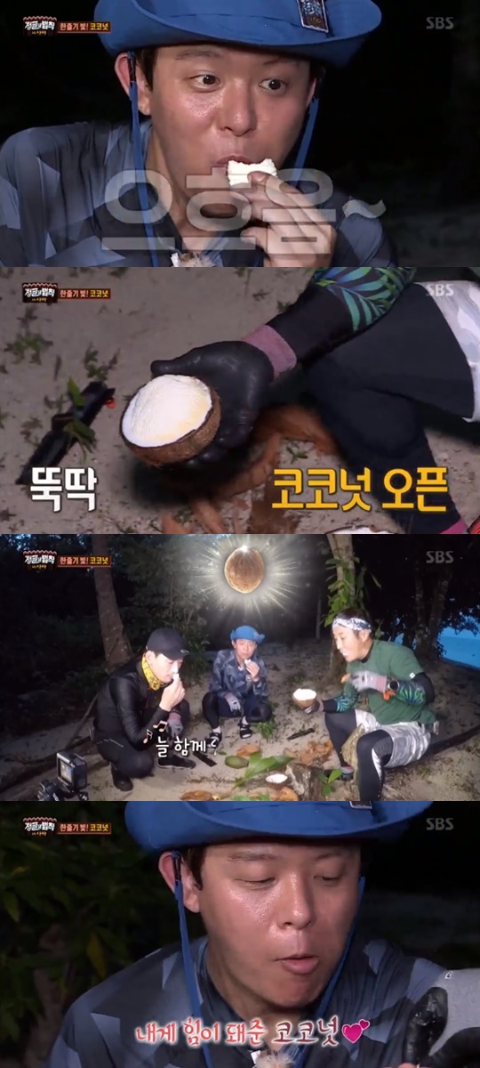 [SBS='정글의 법칙'캡쳐]