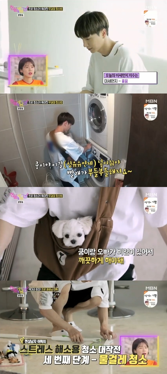 MBN='현실남녀2' 캡쳐