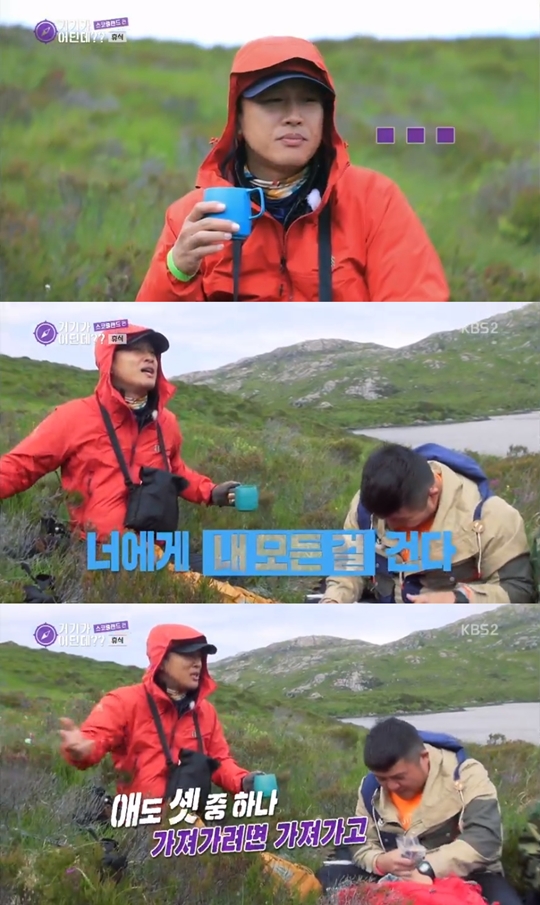 KBS2 거기가 어딘데 방송 캡처