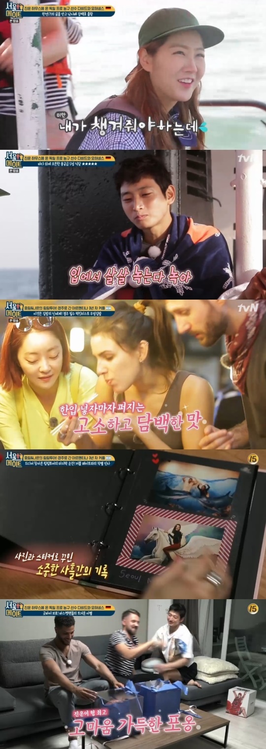tvN '서울메이트' 캡처