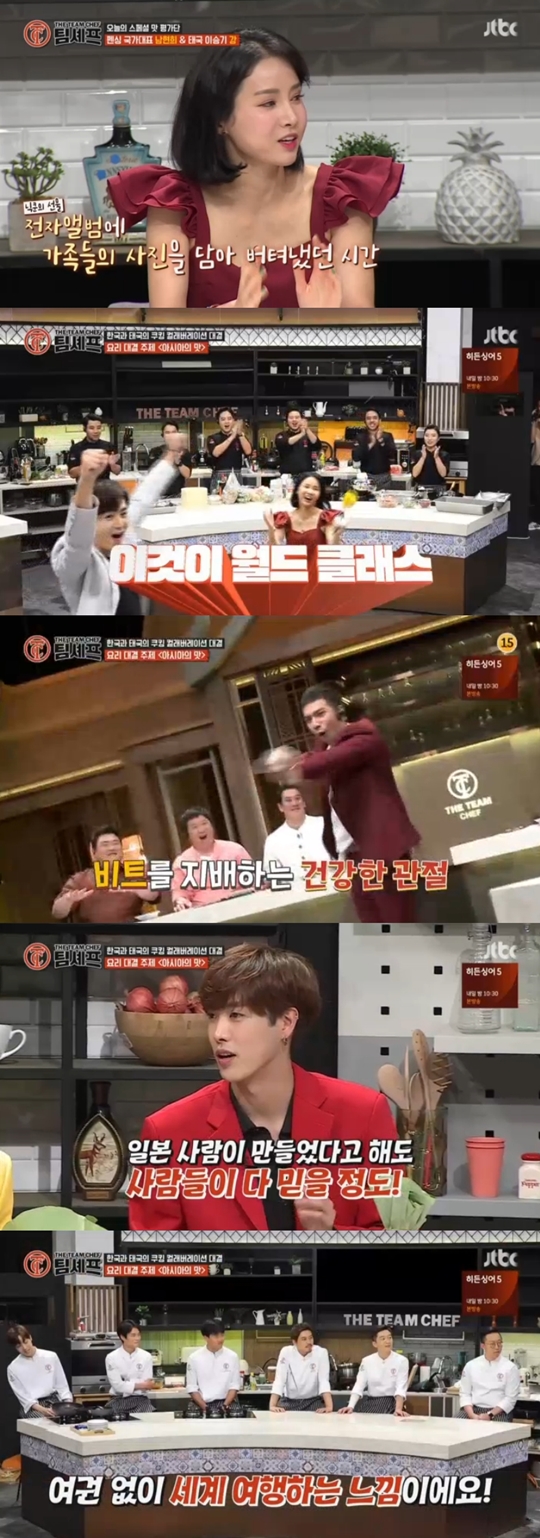 JTBC 팀셰프 캡처