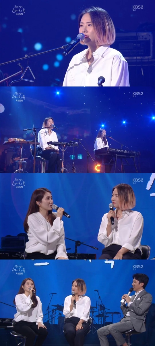 KBS2TV '유희열의 스케치북' 캡처