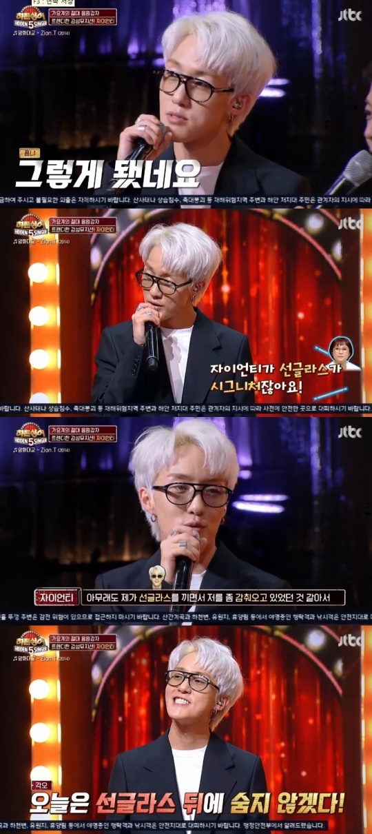 Jtbc '히든싱어5' 캡처