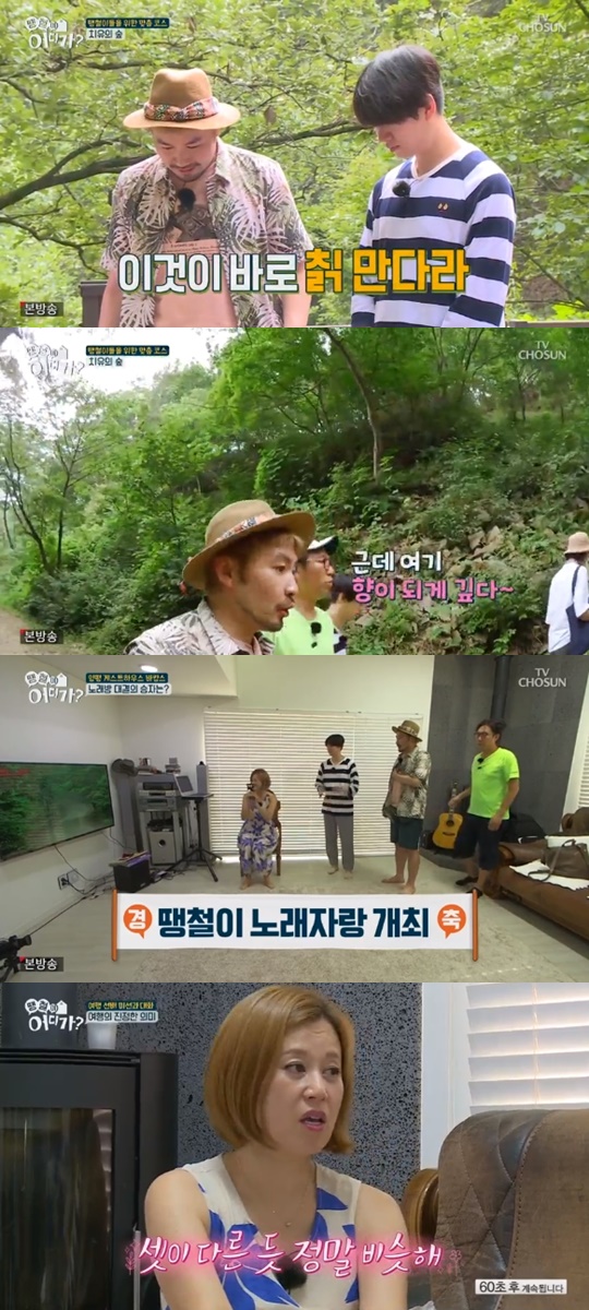[TV조선='땡철이 어디가?'캡쳐]
