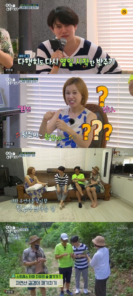 [TV조선='땡철이 어디가?'캡쳐]