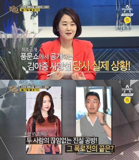 채널A 제공