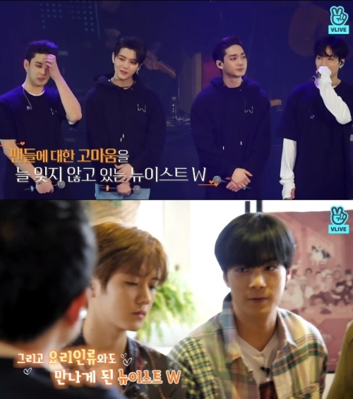 'V앱' '뉴이스트W L.O.V.E 도시락' 방송캡처