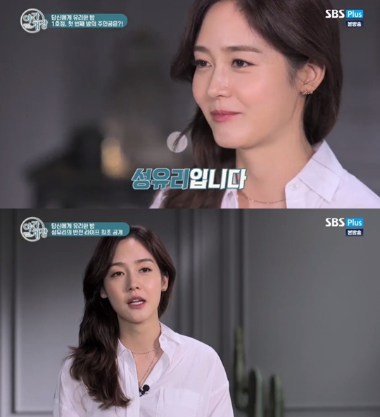 사진=SBS플러스 야간개장 캡처