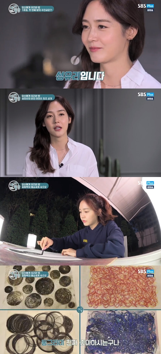 사진=SBS플러스 야간개장 캡처