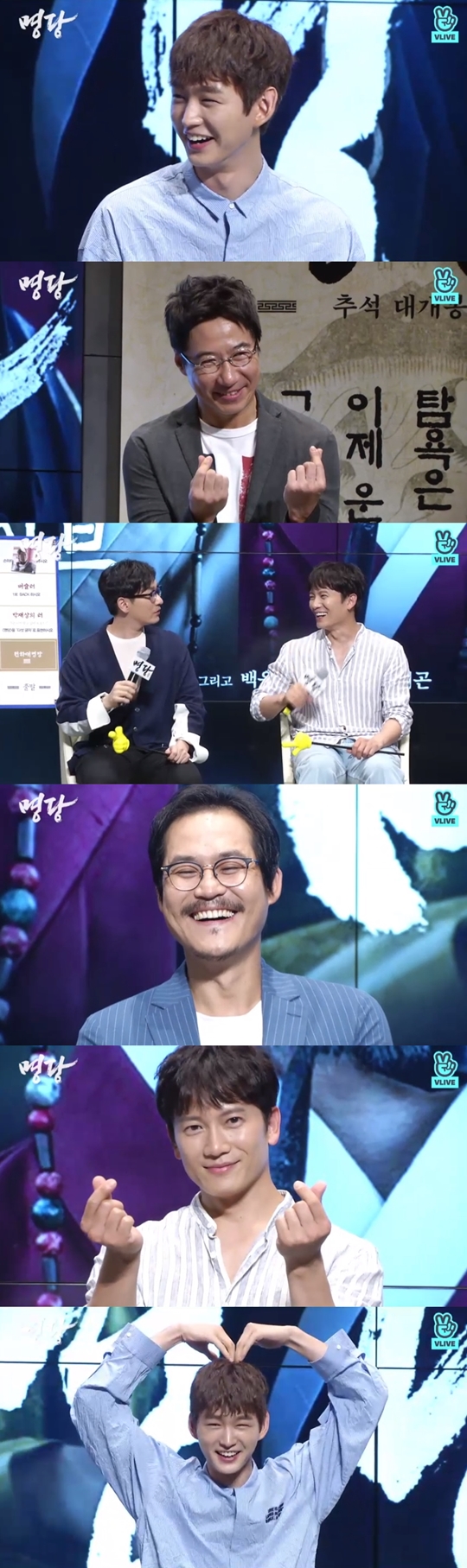 V앱 방송 캡처