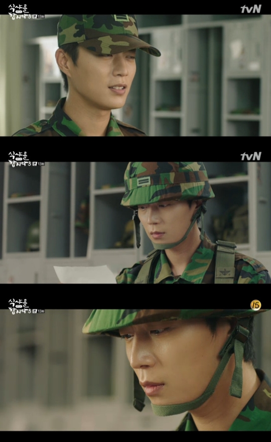 사진=tvN 식샤를 합시다3 캡처