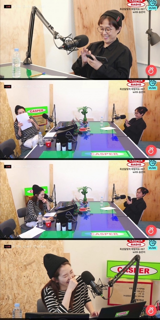 네이버 V앱 '옥탑라됴' 방송 캡쳐