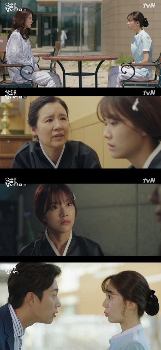 사진=tvN 식샤를 합시다3 캡처