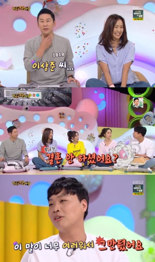 KBS2TV '안녕하세요' 캡처