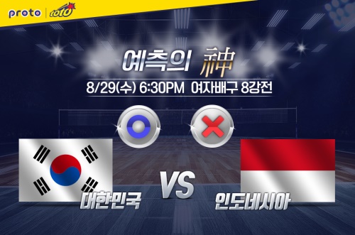 스포츠토토 공식 페이스북 예측의 신 이벤트 페이지. [사진=케이토토]