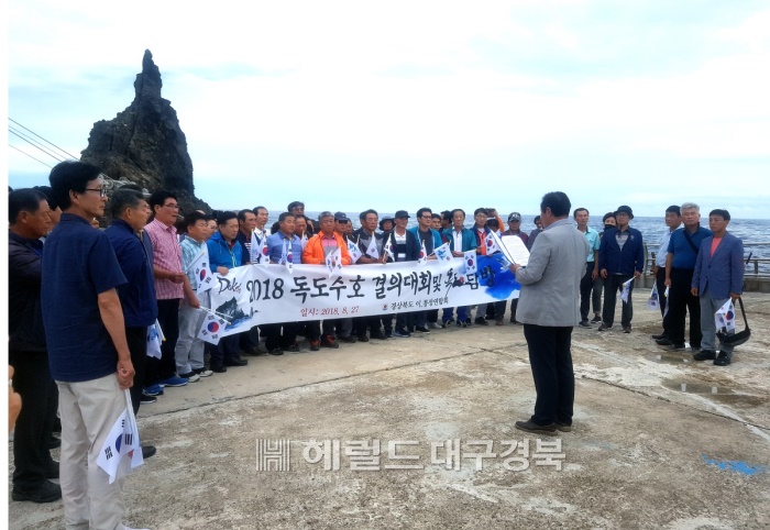 임수경 경북 시.군 이·통장연합회 회장이 독도수호 결의문을 낭독하고 있다.(경북 이.통장 협의회 제공)
