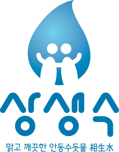 안동수돗물 상생수(안동시 제공)