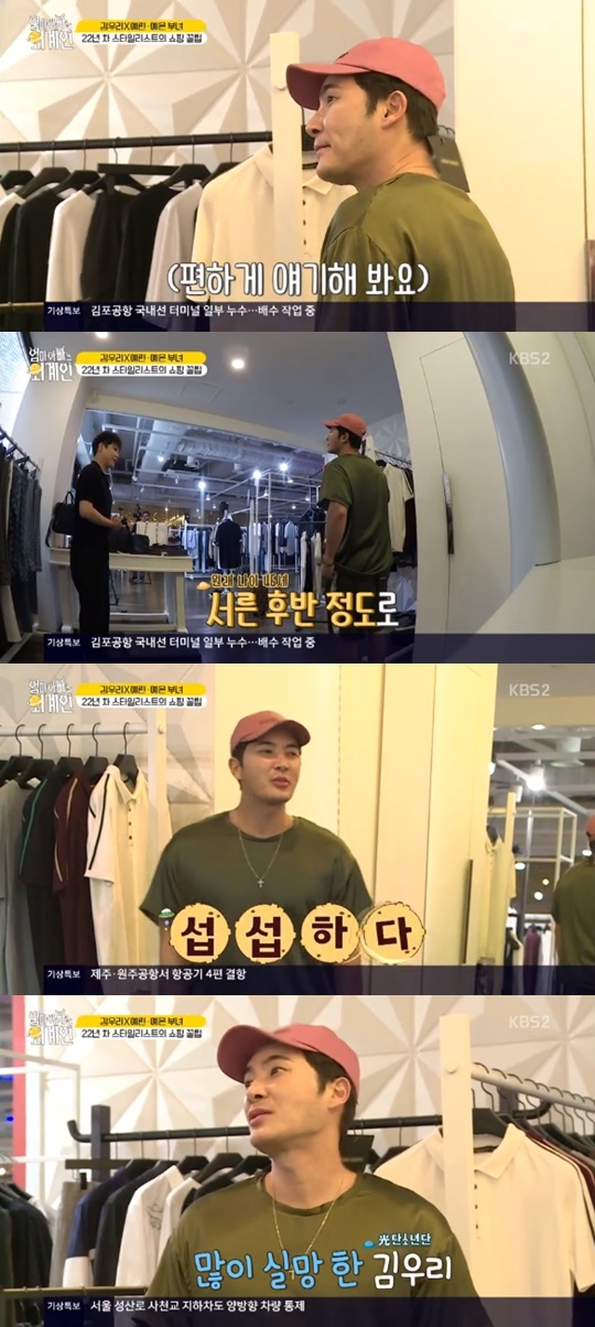 [KBS2='엄마아빠는 외계인'캡쳐]