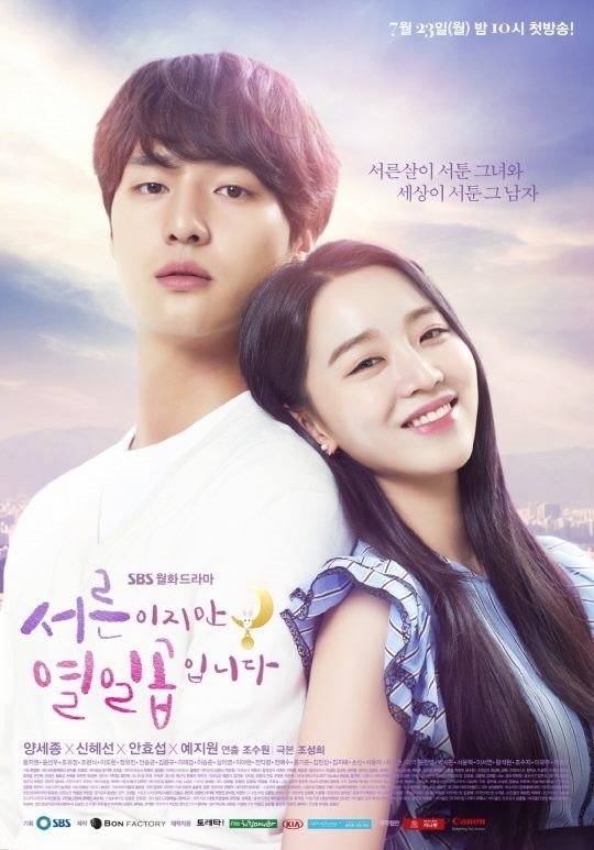 사진=SBS