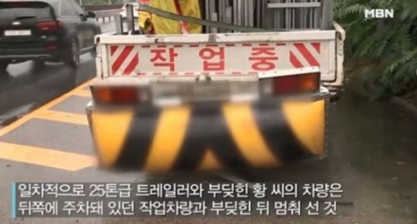 (사진=MBN 방송화면)