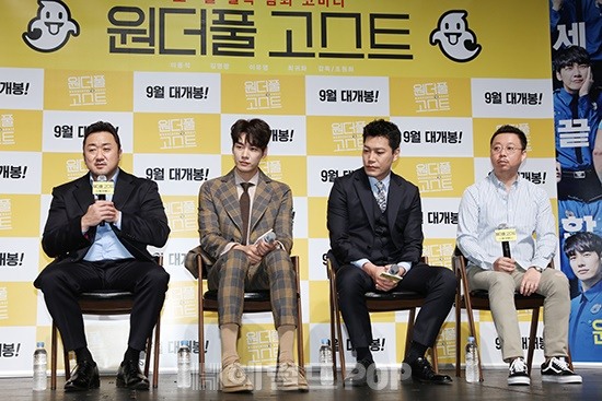 영화 '원더풀 고스트' 제작보고회/사진=서보형 기자