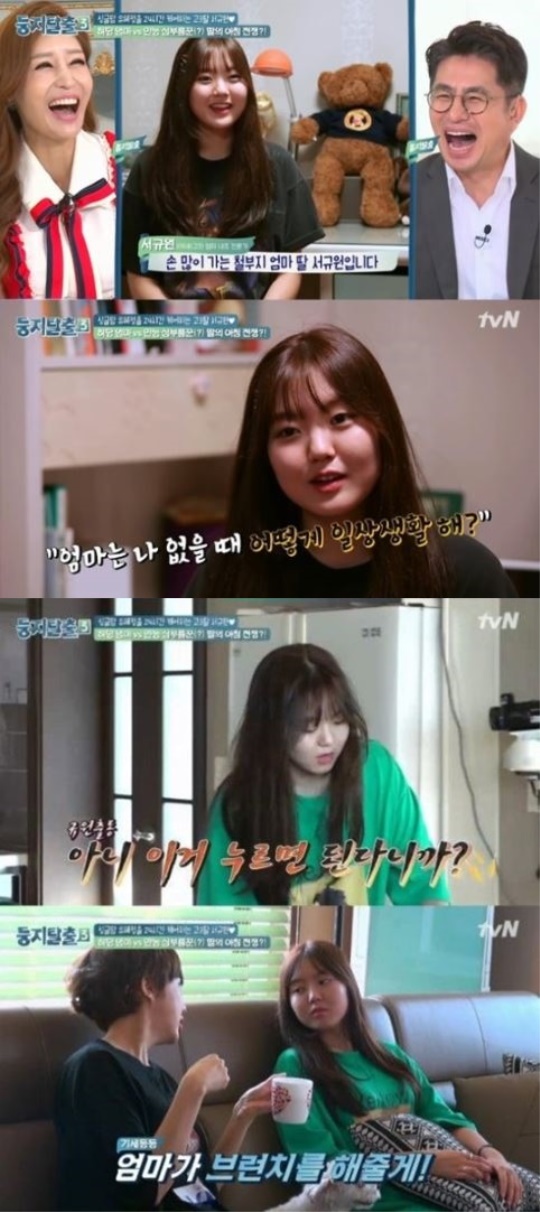 방송화면 캡처