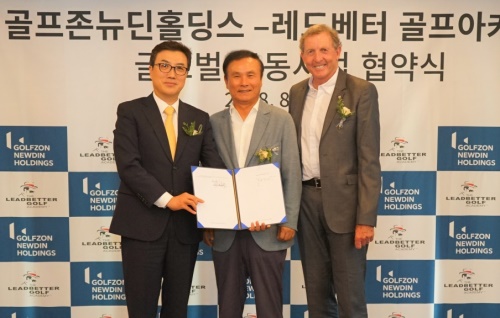 골프존뉴딘홀딩스 레드베터 골프아카데미 글로벌 공동사업 협약식을 마친 (왼쪽부터) 골프존뉴딘홀딩스 박기원 대표이사, 골프존 김영찬 회장, 데이비드 레드베터. [사진=골프존]