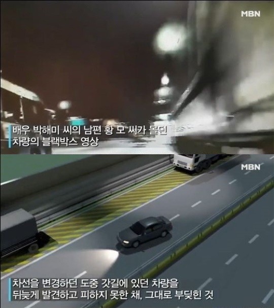 사진=MBN '뉴스8' 방송화면캡처