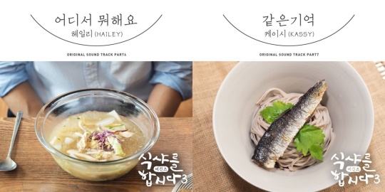 사진 = 팝뮤직, CJ ENM 제공