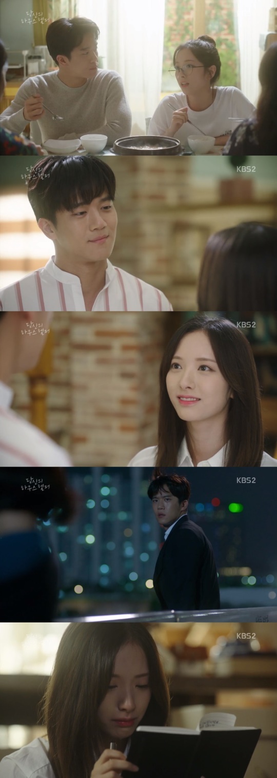 사진=KBS2 '당신의 하우스헬퍼' 방송화면캡처
