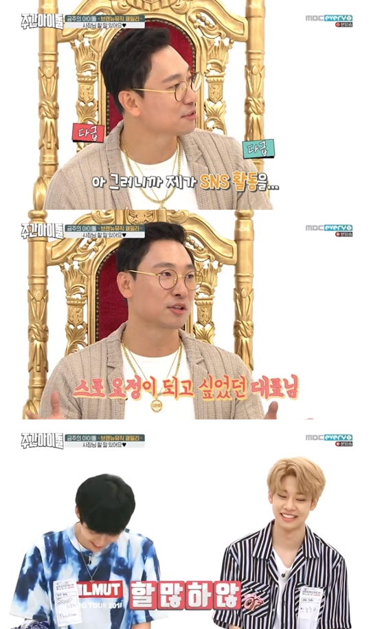 주간아이돌 방송 캡처