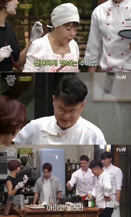 사진=tvN 수미네 반찬 캡처