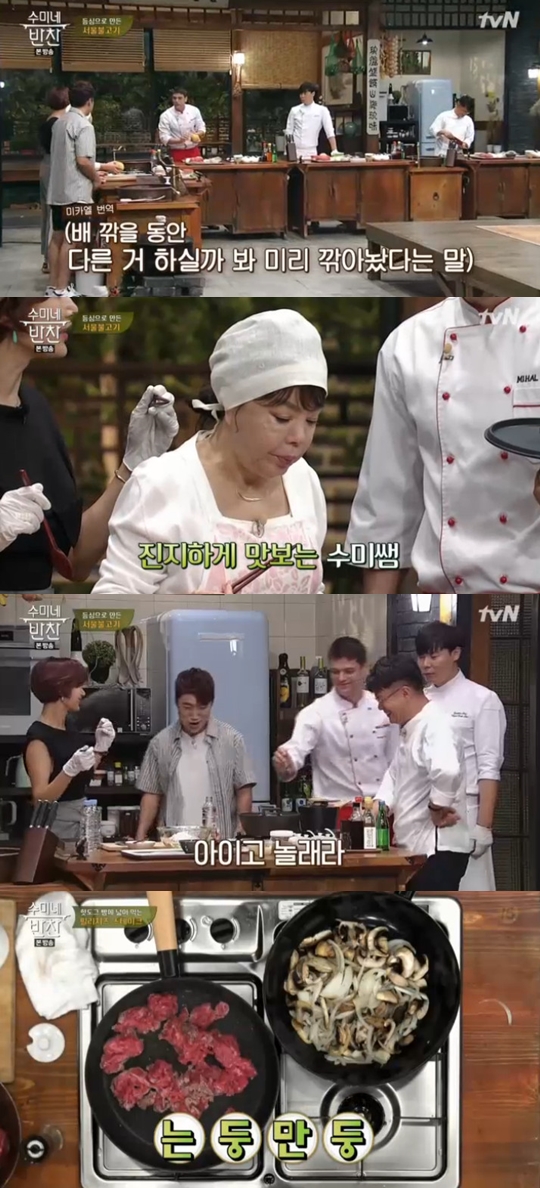 사진=tvN 수미네 반찬 캡처