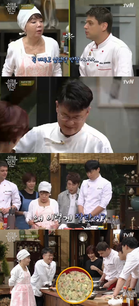 사진=tvN 수미네 반찬 캡처