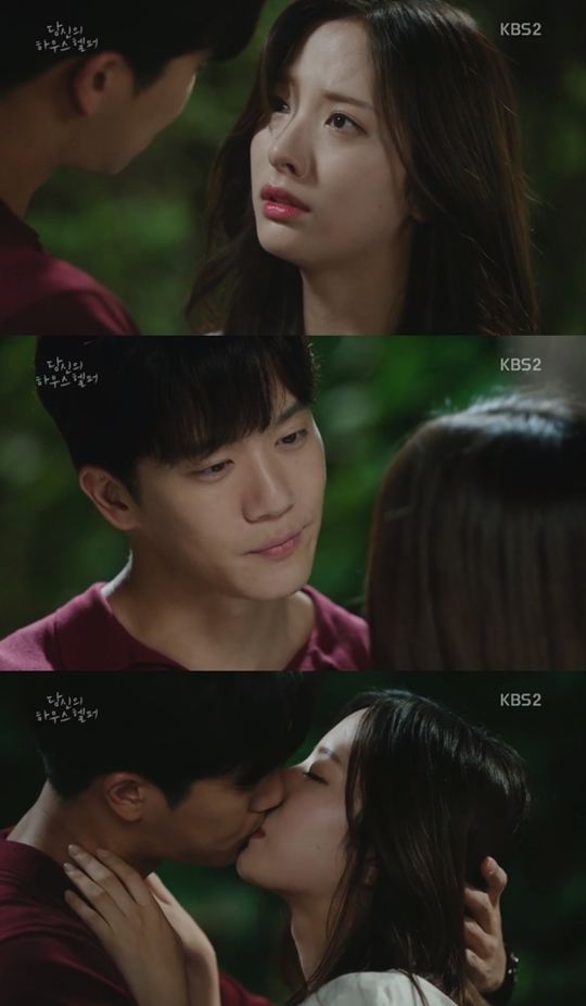 KBS2 당신의 하우스헬퍼 캡처