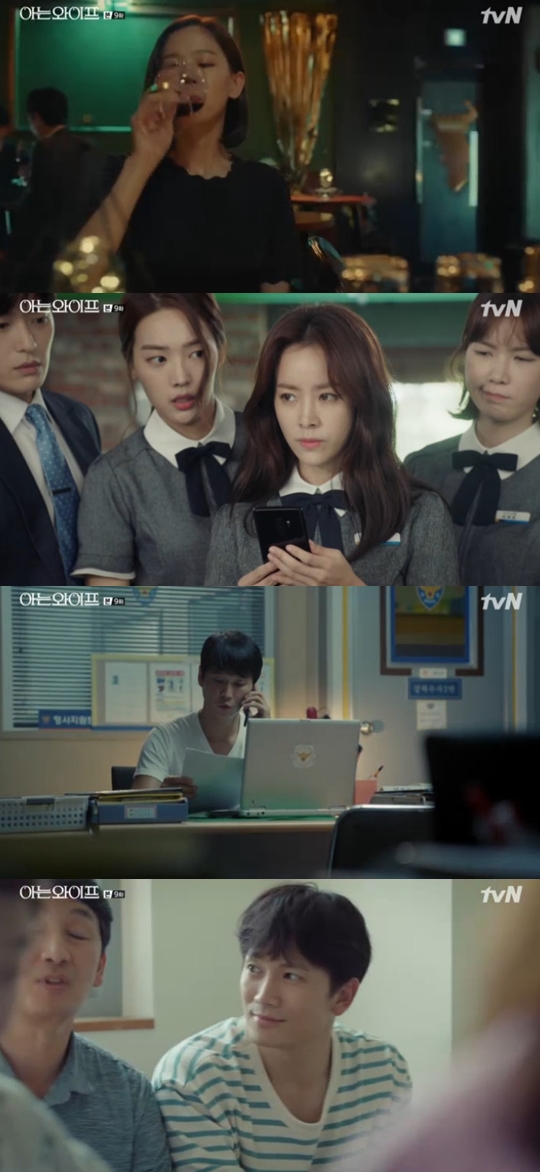 사진=tvN 아는 와이프 캡처