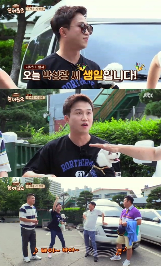 사진=JTBC 한끼줍쇼 캡처